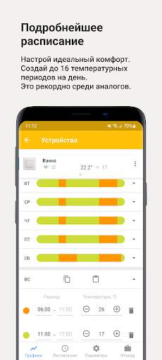 terneo скриншот 5