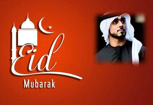 Eid Cards Profile Photo Maker- Eid al Fitr 6 تصوير الشاشة