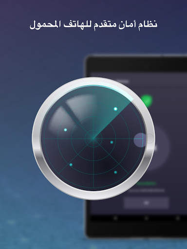 مكافحة الفيروسات في Android: حماية وأمان المحمول 6 تصوير الشاشة
