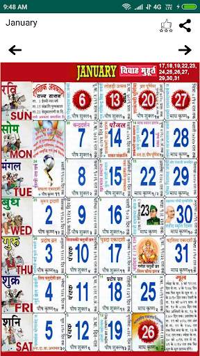 Hindi Calender 2023 screenshot 2