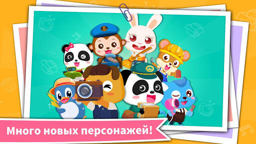 Работа мечты с мал. пандой скриншот 5