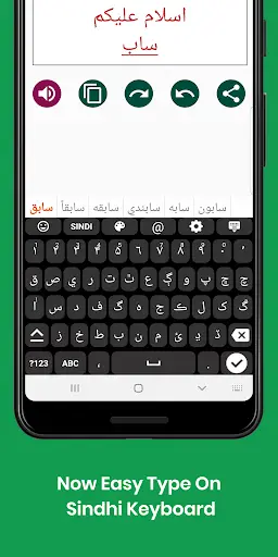 Sindhi English Keyboard : Infra Keyboard screenshot 2