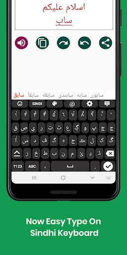Sindhi English Keyboard : Infra Keyboard screenshot 2