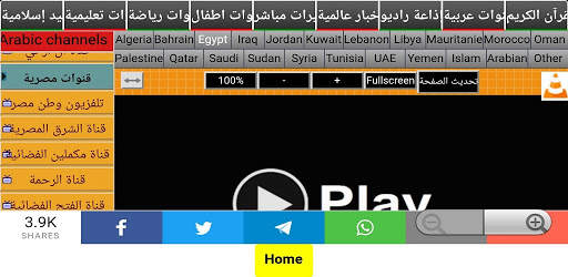 شاهد التلفاز العربي والراديو مجانا Free TV & Radio screenshot 3