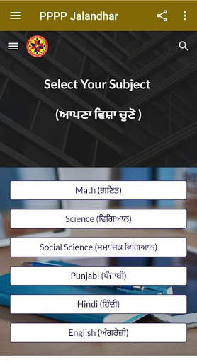 PPPP Jalandhar 2 تصوير الشاشة