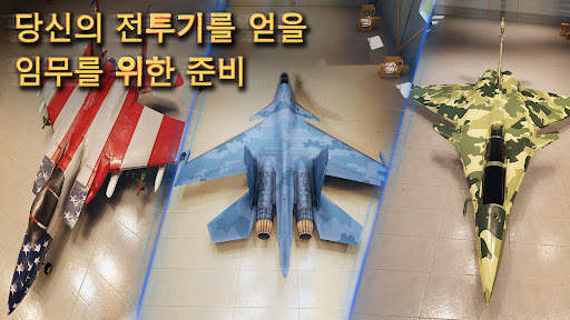 전쟁 비행기 - 전투기 screenshot 7