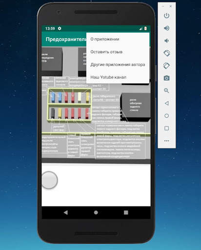 Предохранители Ланос screenshot 4