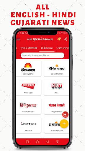 Gujarati ePaper - All Gujarati Newspaper & ePapers screenshot 5