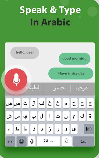 Arabic Voice Keyboard – Voice to Text screenshot 2