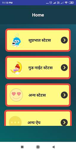 Hindi Good Morning Shayari Status - सुप्रभात शायरी screenshot 2