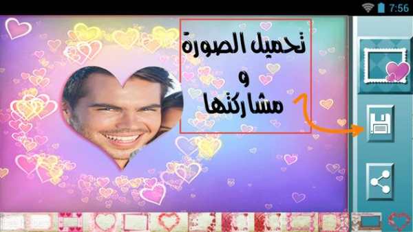 برنامج تركيب الصور مع من تحب 3 تصوير الشاشة