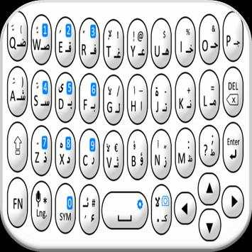 Arabic keyboard free download screenshot 1