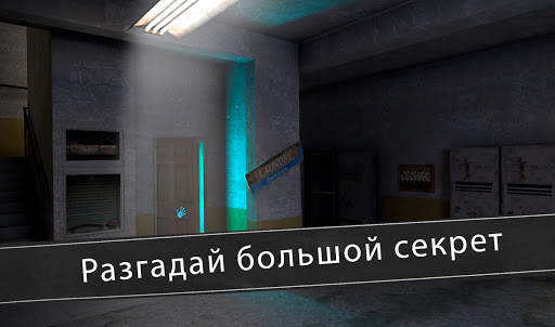 Evil Nun: ужас в школе скриншот 14