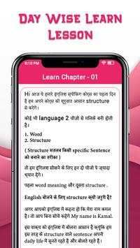 Hindi English Translator - Dictionary screenshot 5