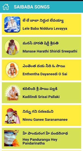 Sai Baba Songs Telugu screenshot 4