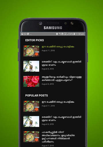 കൃഷിയിടം ന്യൂസ് - Krishiyidam News screenshot 4