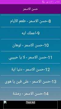 احزان حسن الاسمر 2020 بدون انترنت screenshot 3