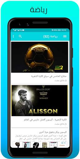 أخباري آب - Akhbari App 3 تصوير الشاشة