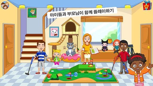 My Town 친구의 집 게임 - 파자마 파티 screenshot 9