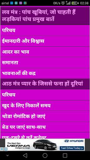 लड़की पटाना सीखे - १५ दिन में स्क्रीनशॉट 2