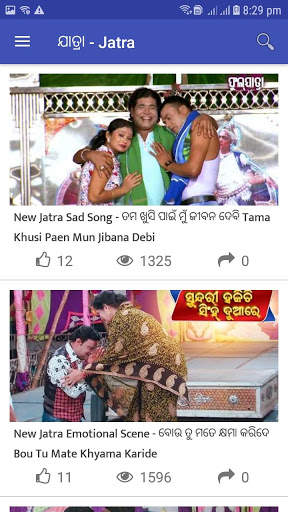 Odia video screenshot 6
