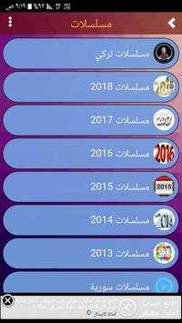 مسلسلات وافلام screenshot 4