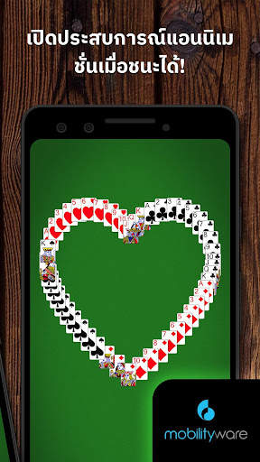 FreeCell Solitaire screenshot 5