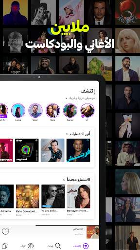 أنغامي-اغاني، بودكاست، وموسيقى 17 تصوير الشاشة