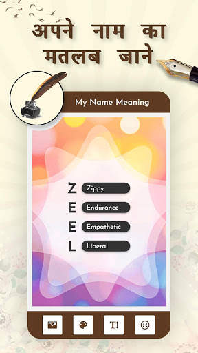 Apne Name Ka Meaning Jane / My Name Meaning screenshot 8