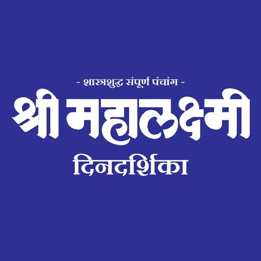 Mahalaxmi Dindarshika 2023 आइकन