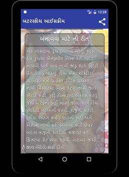 Gujarati recipe (#Vangi) screenshot 7