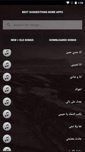 جميع اغاني فيروز بدون نت مع الكلمات صباحيات فيروز screenshot 5