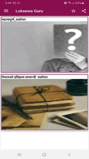 Loksewa Guru: Preparation for Nepali Loksewa Exam screenshot 3