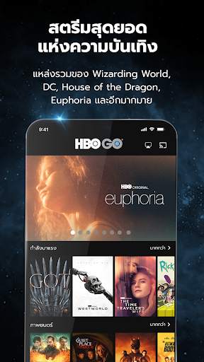 HBO Go screenshot 1