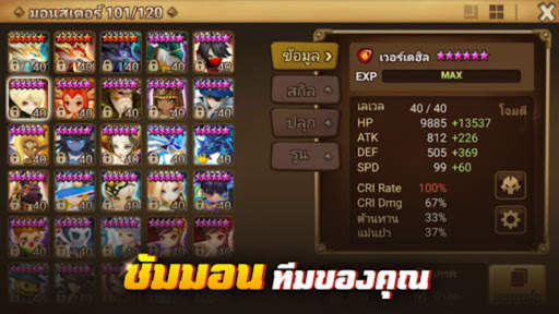 Summoners War - Funtap screenshot 4