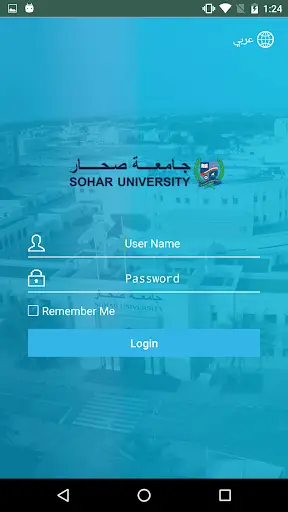 Sohar University SU screenshot 1