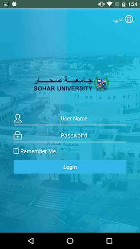 Sohar University SU скриншот 1