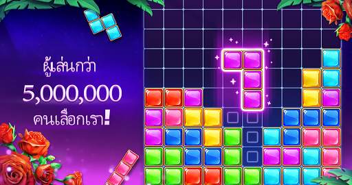 บล็อกปริศนาอัญมณี screenshot 1