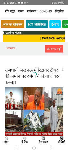 Next India Times-NIT Hindi News App, Latest News screenshot 6