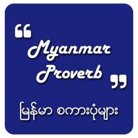Proverb for Myanmar on 9Apps
