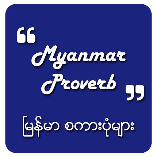 Proverb for Myanmar 1.3