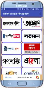 Indian Bangla Newspaper screenshot 2
