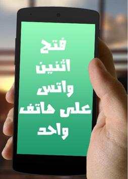 Turn on two  WhatsApp numbers by phone: 2 Plus screenshot 1