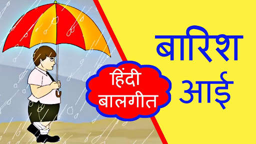 Top Rhymes Hindi Videos Offline screenshot 5