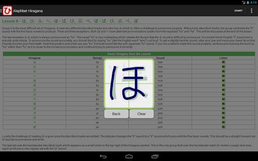 Hiragana - Read and Write screenshot 18