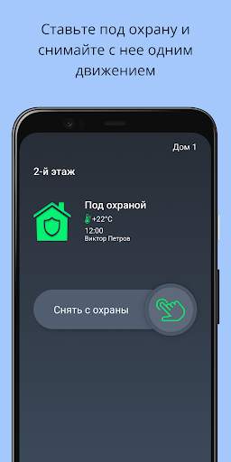 U-Prox Home скриншот 3