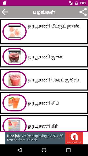 சமையல் - Indian Recipes in Tamil screenshot 6