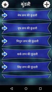 Kundli screenshot 5
