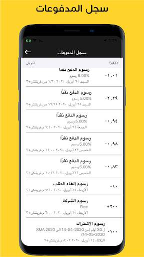 Sama partner | كابتن سما screenshot 3
