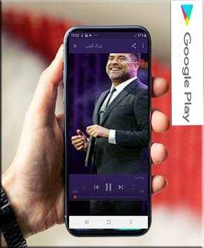 جميع اغاني وائل كفوري الجديدة والقديمة بدون نت screenshot 4